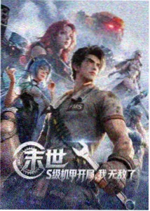 动漫: 咒术回战 第二季